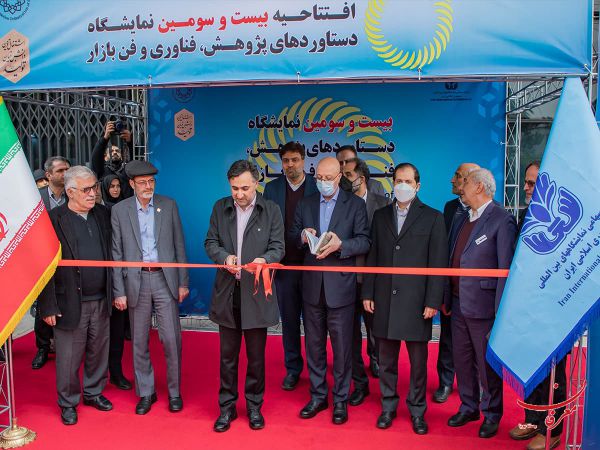  بیست و پنجمین نمایشگاه بین المللی پژوهش، فناوری و فن بازار ۱۴۰۳